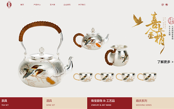 天达信息网站案例