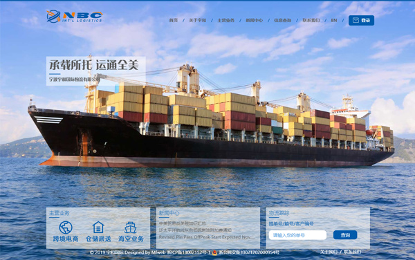 宇和国际高端设计网站案例（宁波）