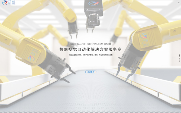 研新工业网站设计案例(宁波)