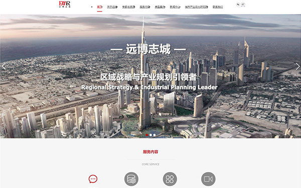 远博志城网站案例