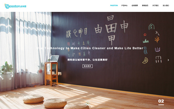 南通崇安环保科技有限公司高端设计网站案例（南通）